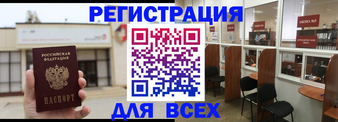 прописка в Зверево