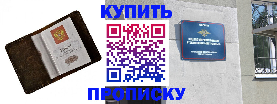 временная регистрация надежно в Зверево